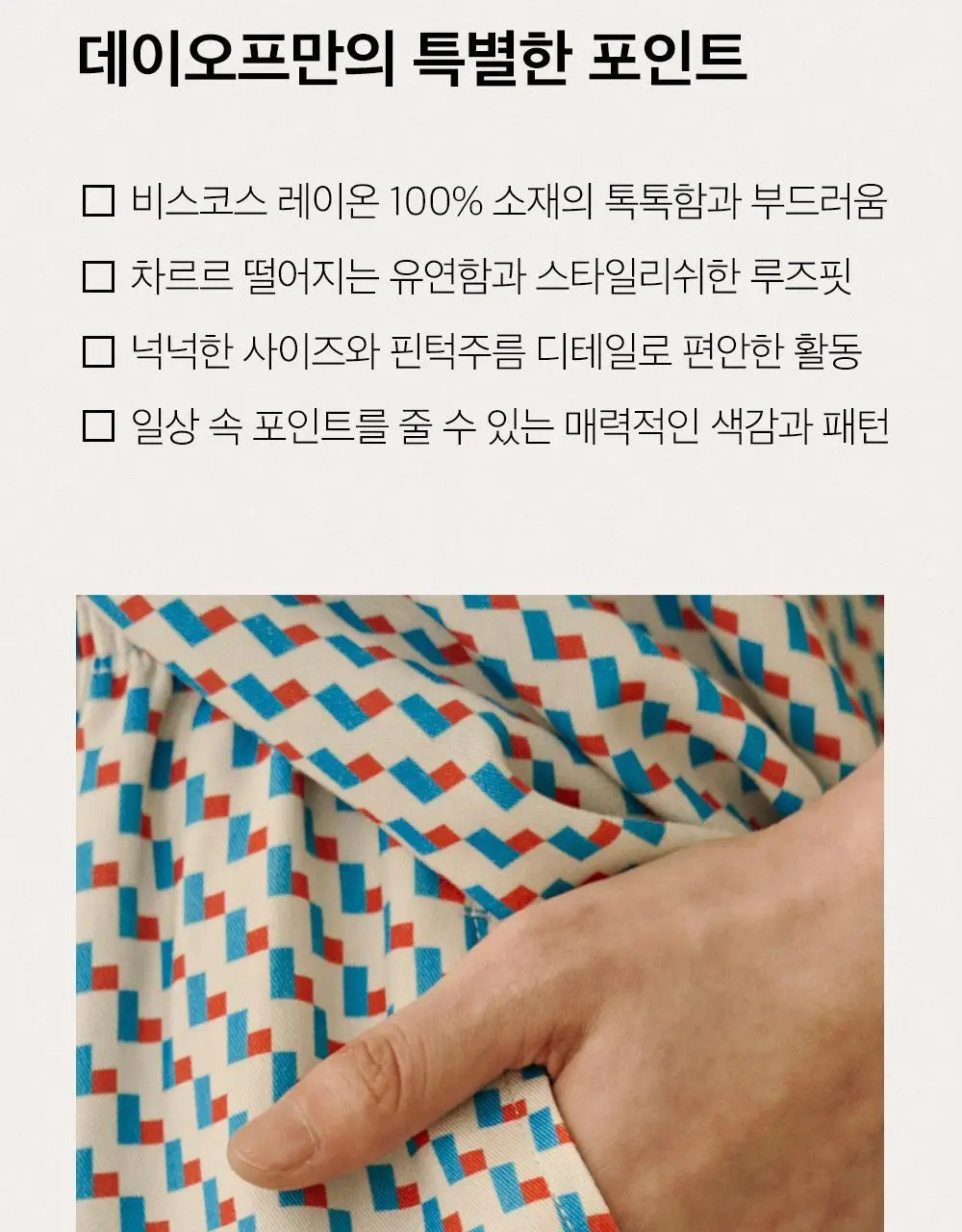 보웰 [BWTZ] 데이오프 비스코스 100% 파자마 반소매세트 블록 3종 상세페이지 8